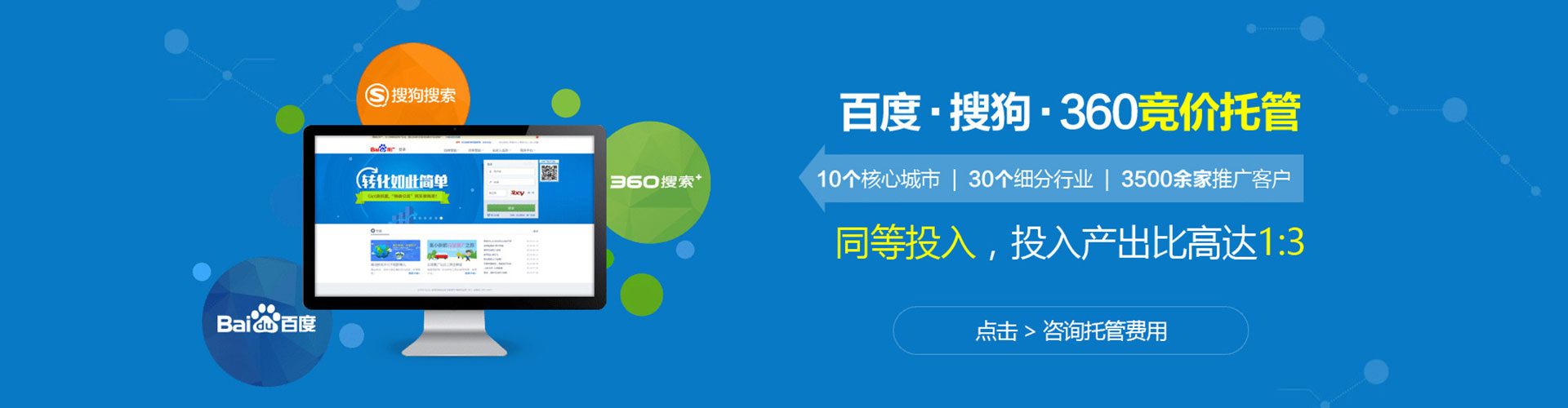 溆浦百度竞价推广