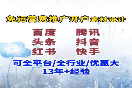 个人如何快速开通百度竞价账户